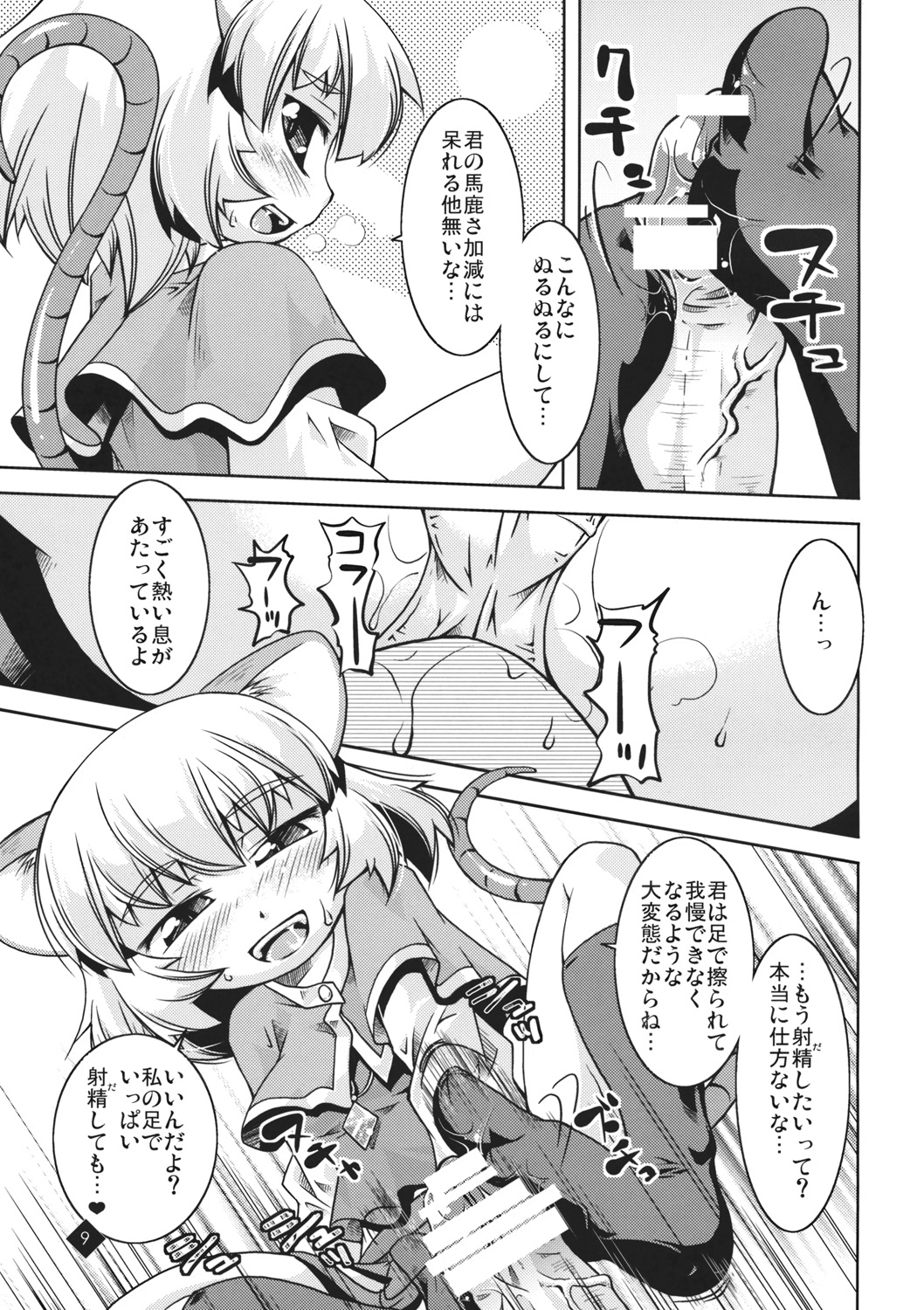 Little Little Pendulum page 8 full