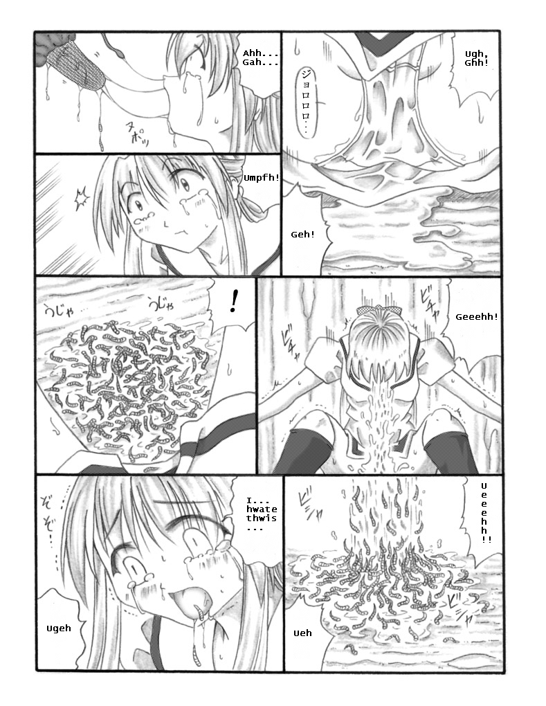 Chou Mushi Giga page 9 full