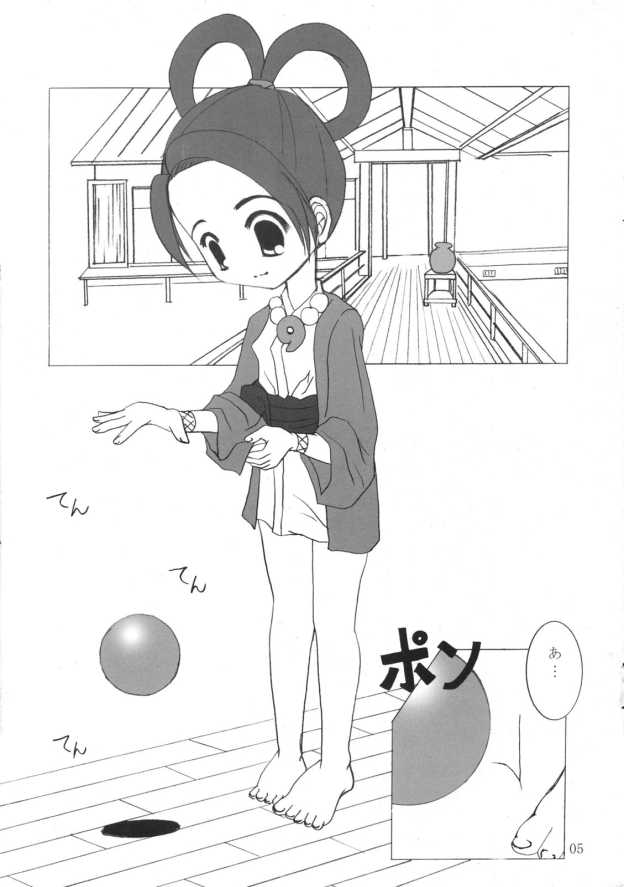 Daigyakuten Monogatari page 4 full