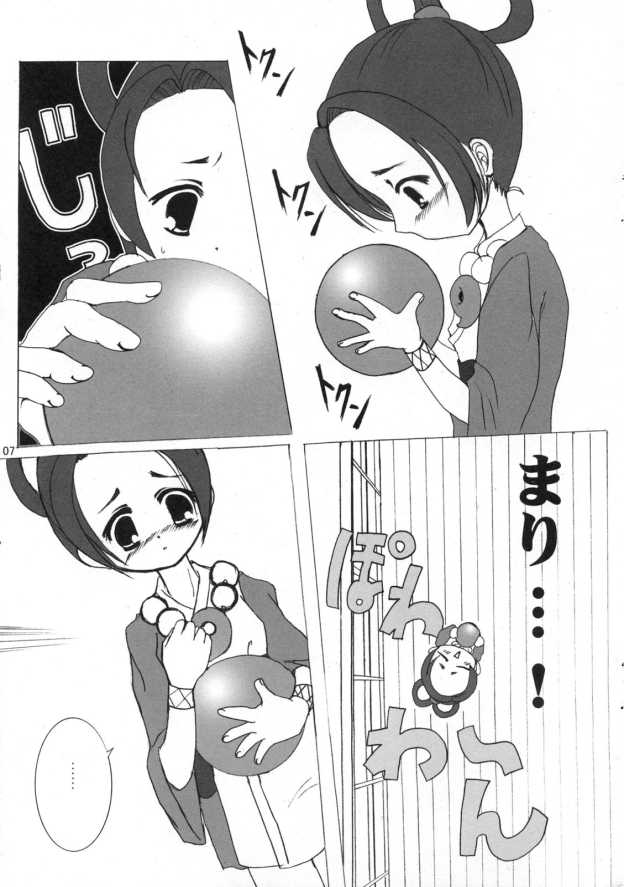 Daigyakuten Monogatari page 6 full