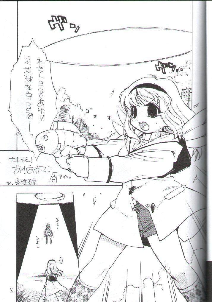 Mamakano. page 4 full