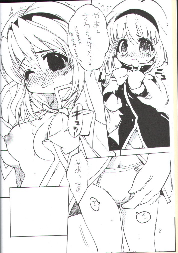 Mamakano. page 7 full