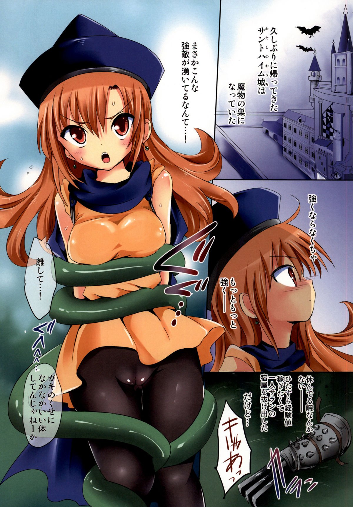 Himeshiki page 3 full