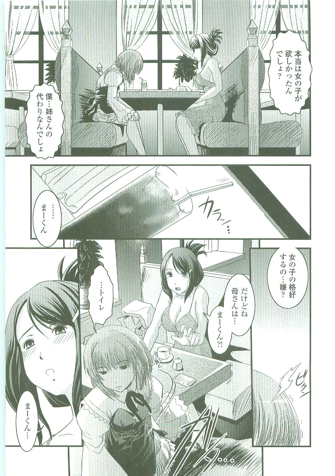 Shitai! Kisetai!? Nugasetai!! page 10 full