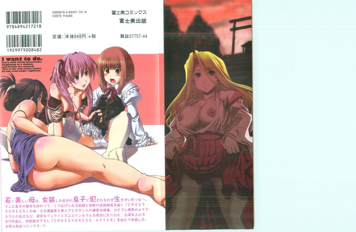 Shitai! Kisetai!? Nugasetai!! page 2 full