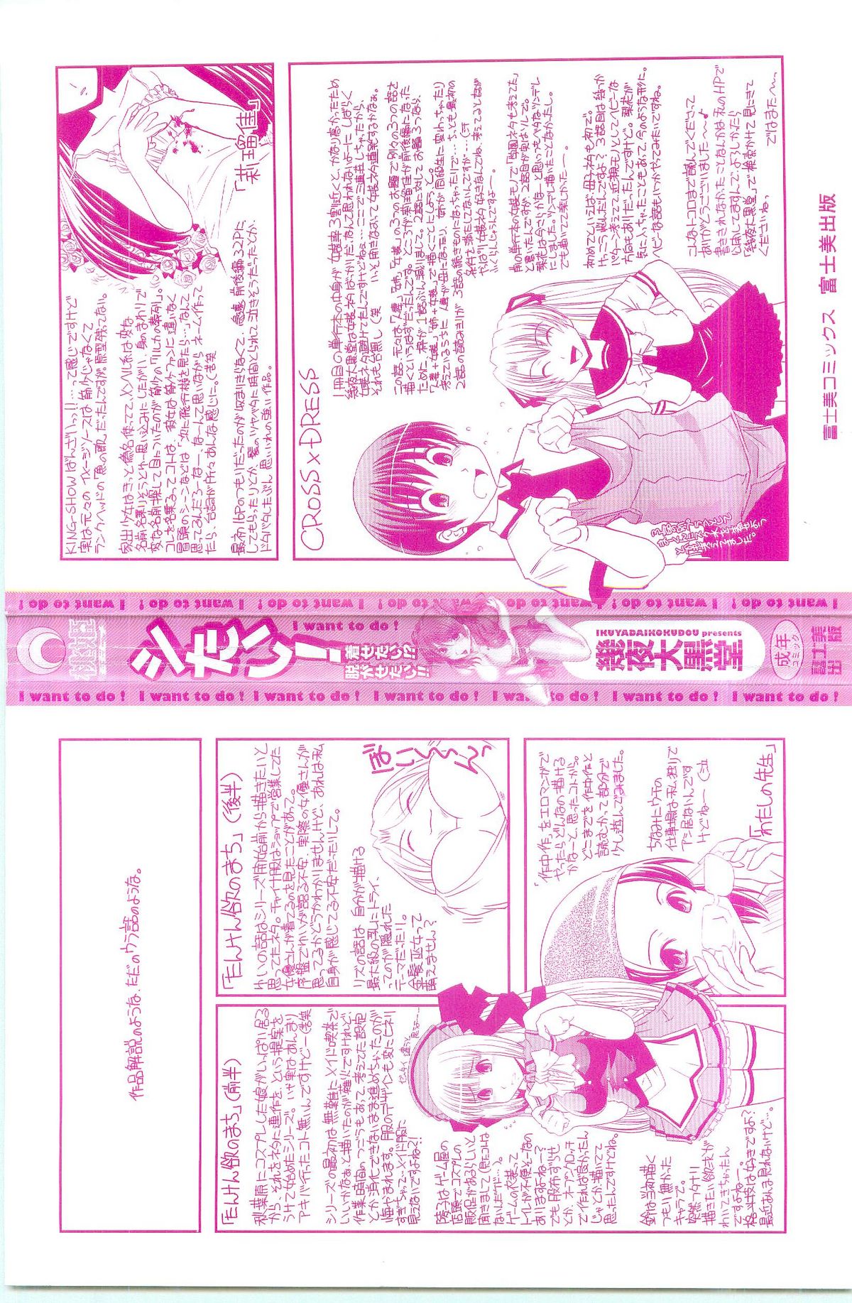 Shitai! Kisetai!? Nugasetai!! page 3 full