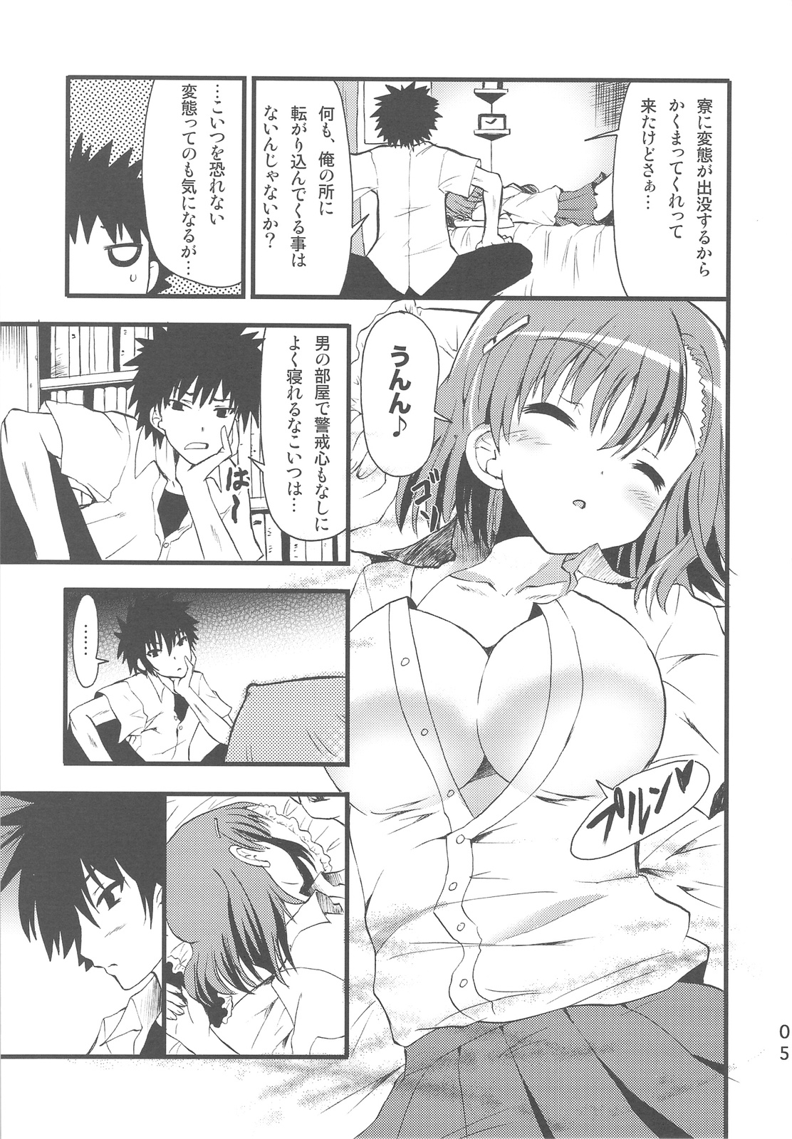 POT  Picomani:07 page 5 full