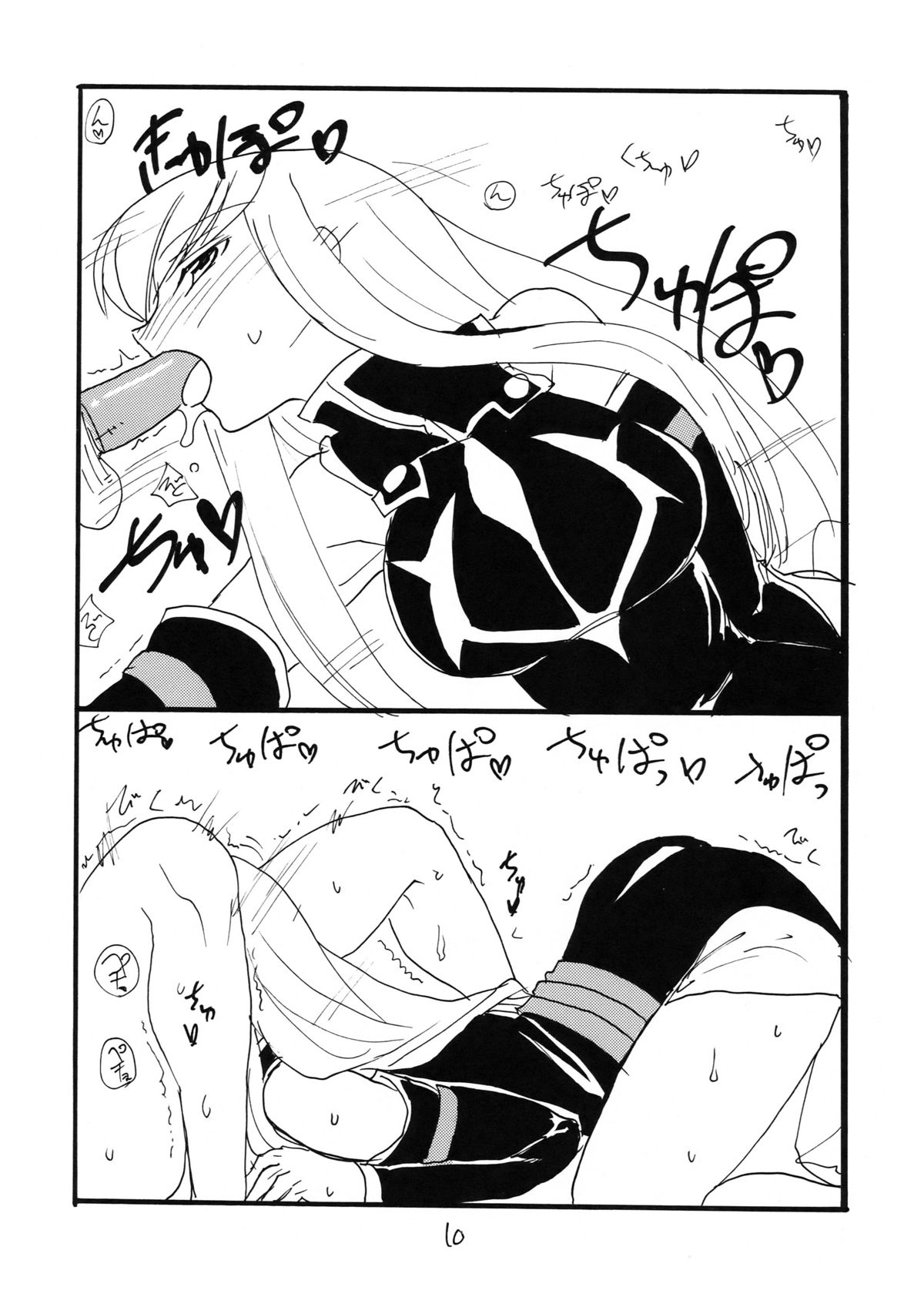 Shikagotomi page 10 full