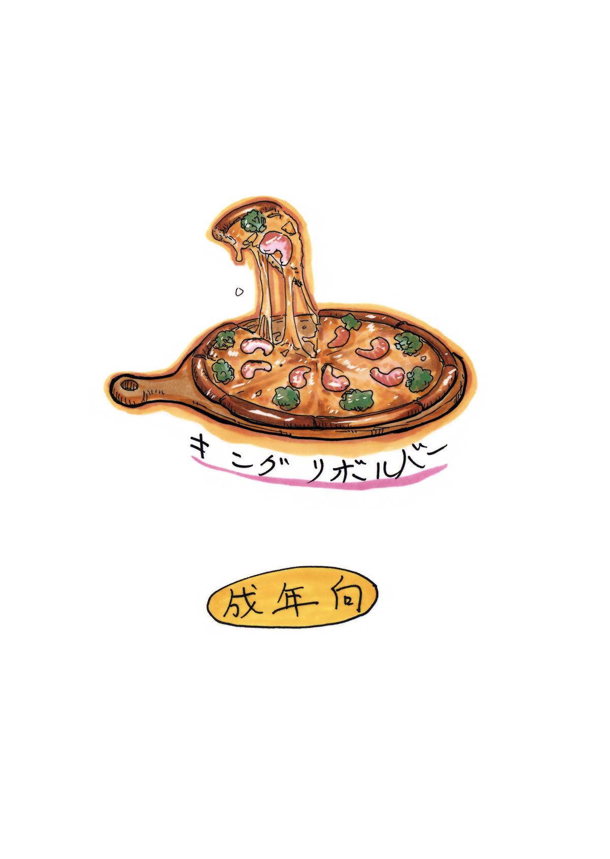 Shikagotomi page 2 full