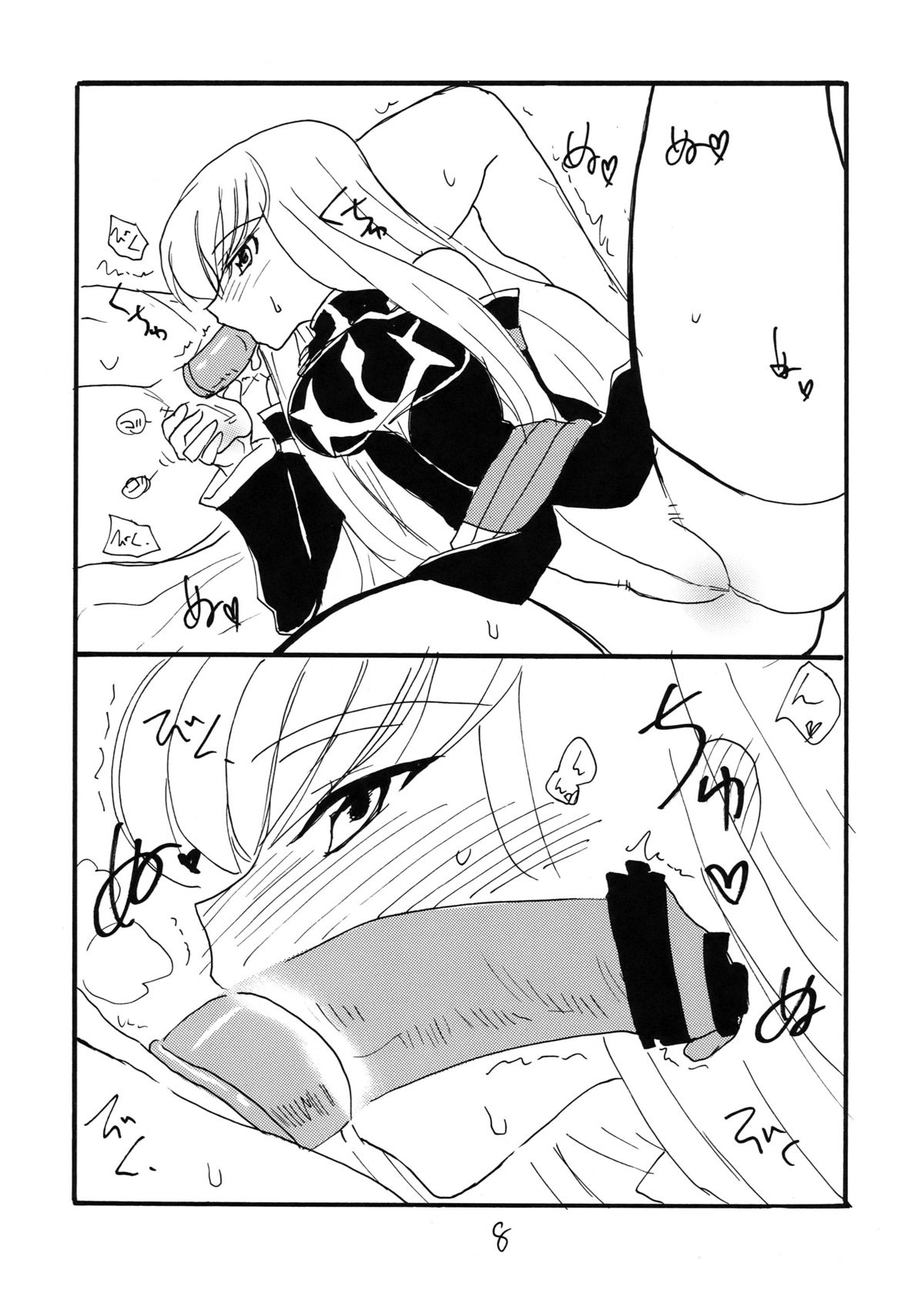 Shikagotomi page 8 full