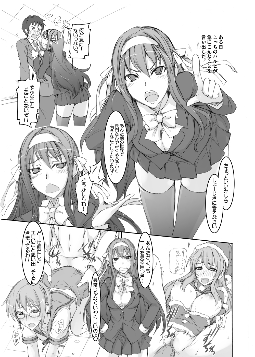 HARUHI Mix page 4 full