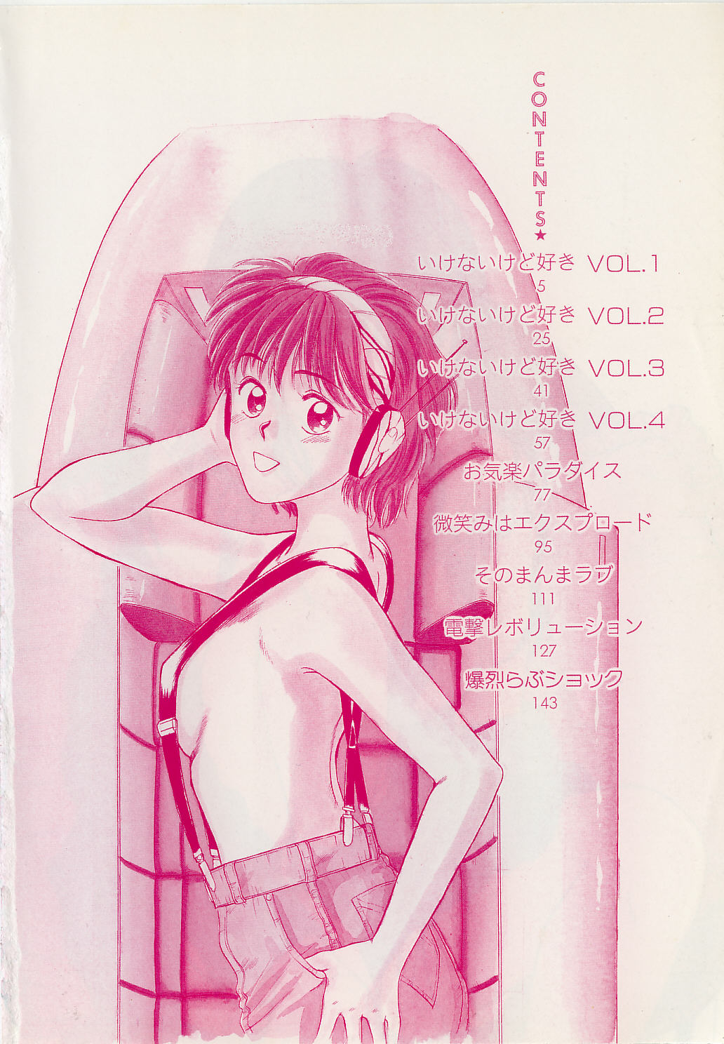 Koisuru Energy page 7 full