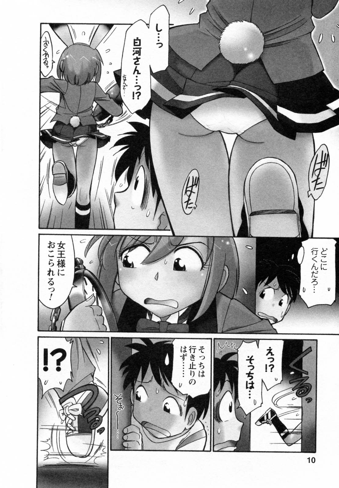 Cheers! 7 page 10 full