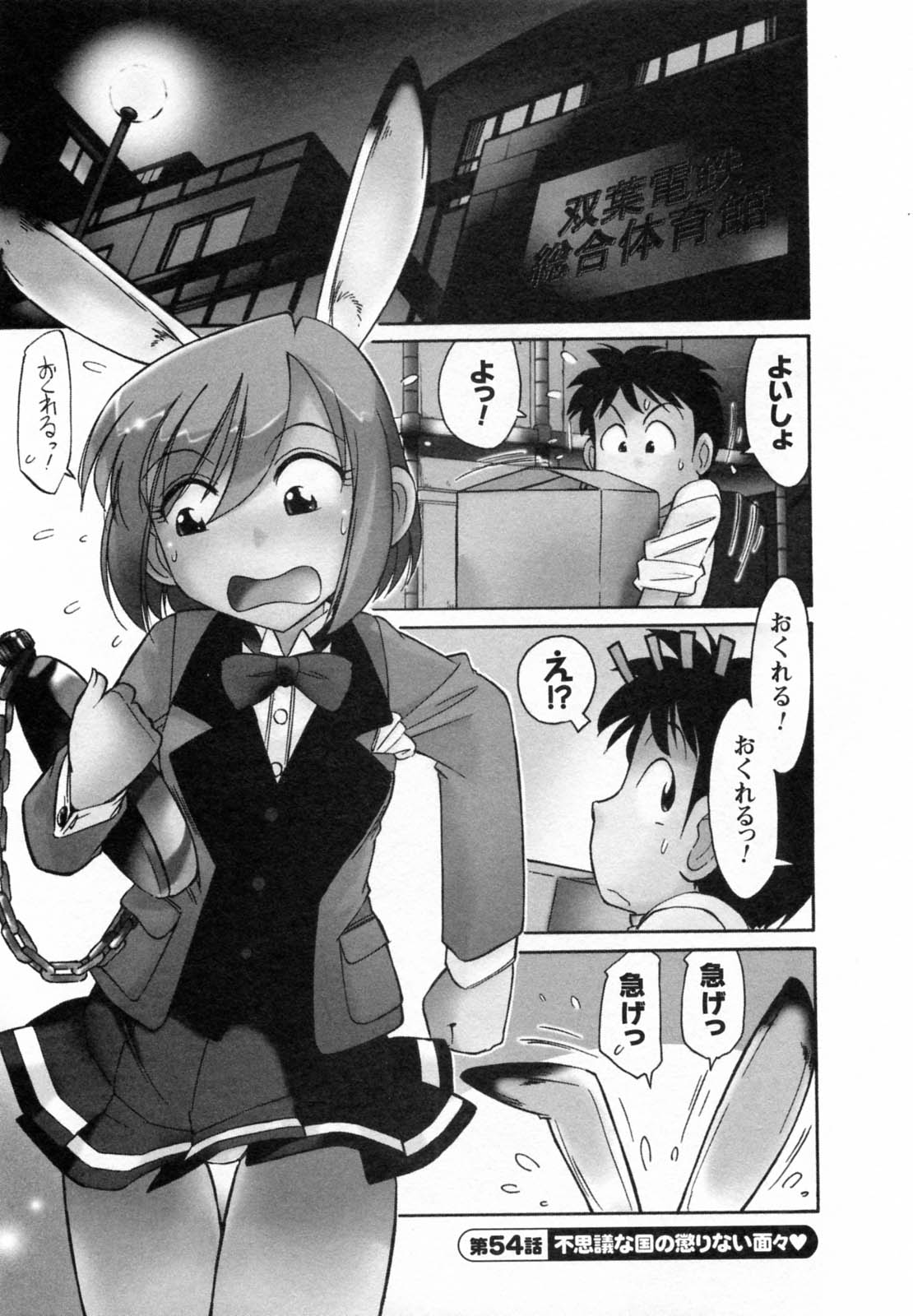 Cheers! 7 page 9 full