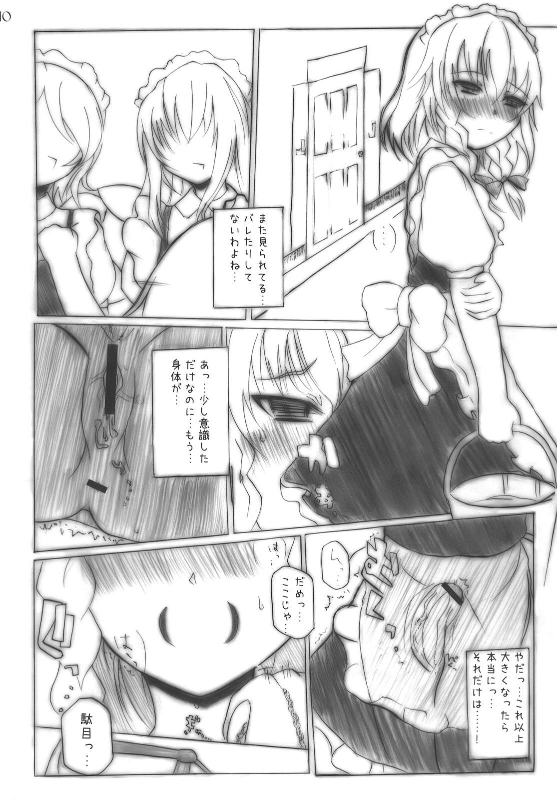 overdose page 10 full