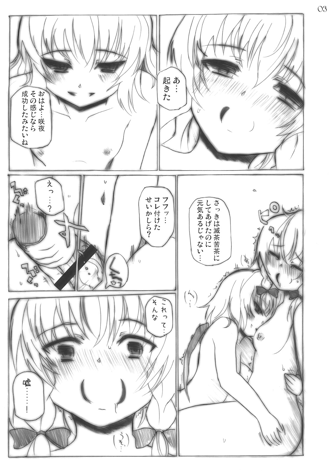 overdose page 3 full