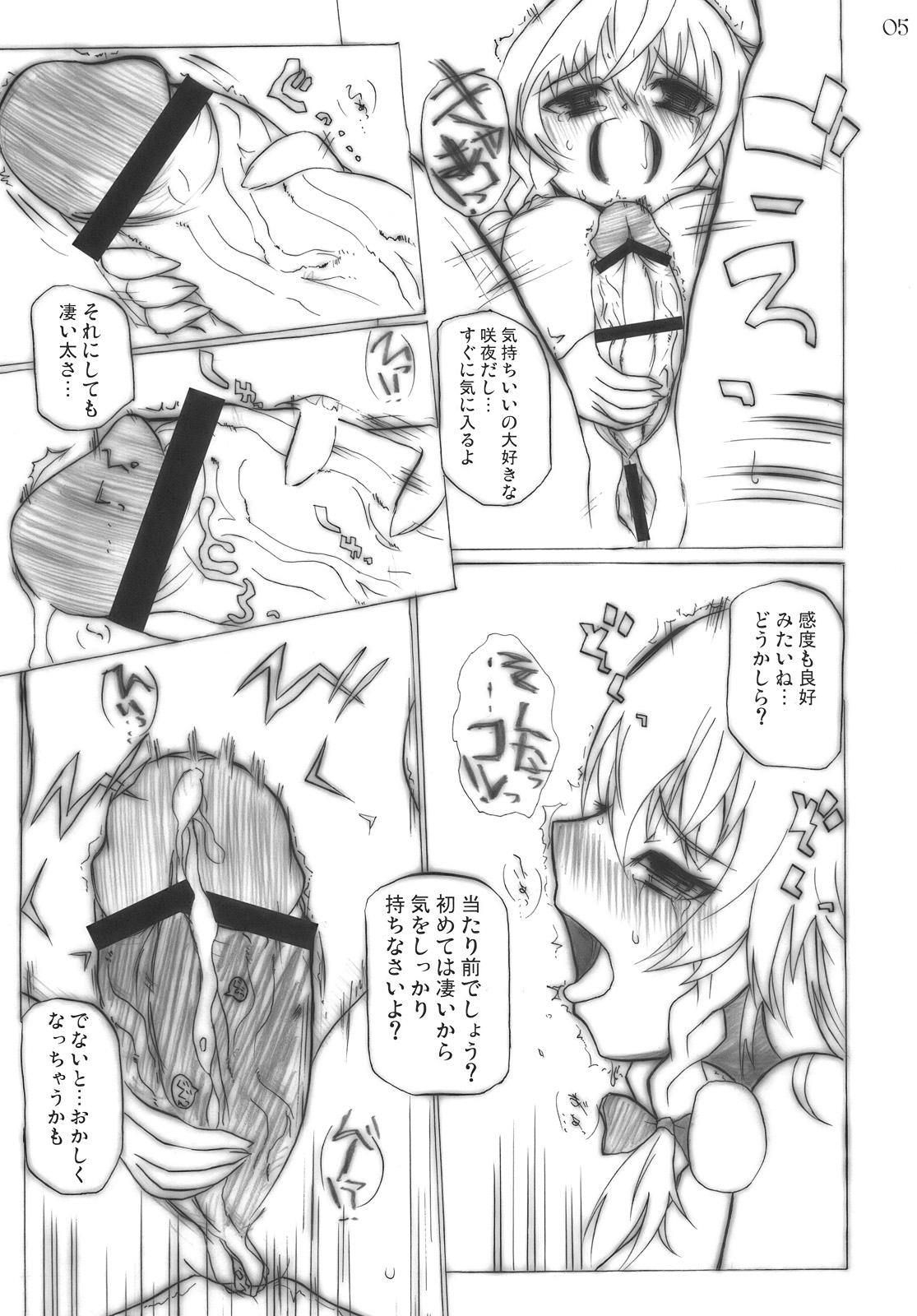 overdose page 5 full