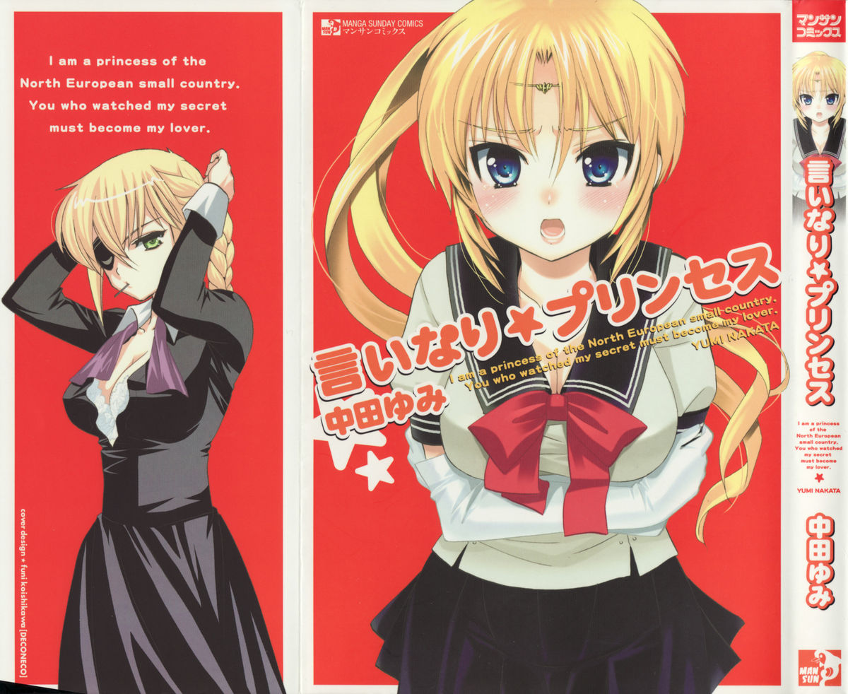 Iinari Princess page 1 full