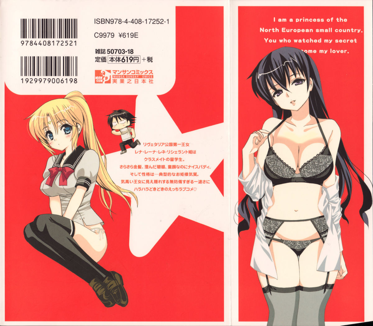 Iinari Princess page 2 full