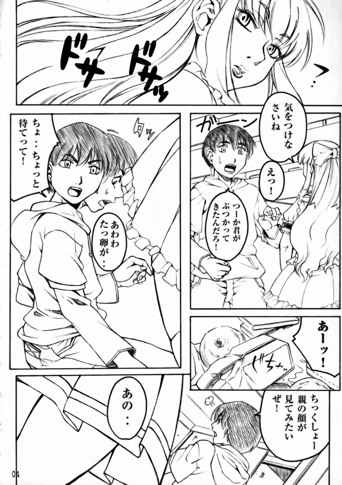 NYMPHPIRE page 3 full