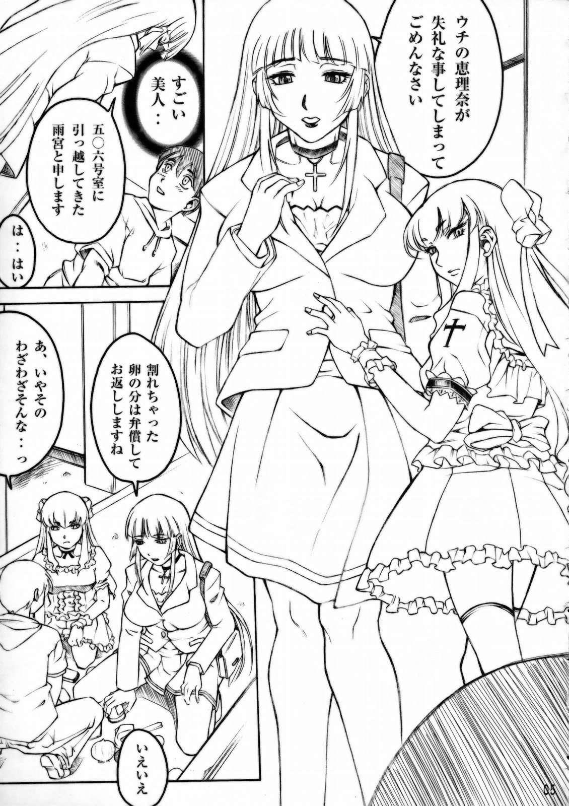 NYMPHPIRE page 4 full