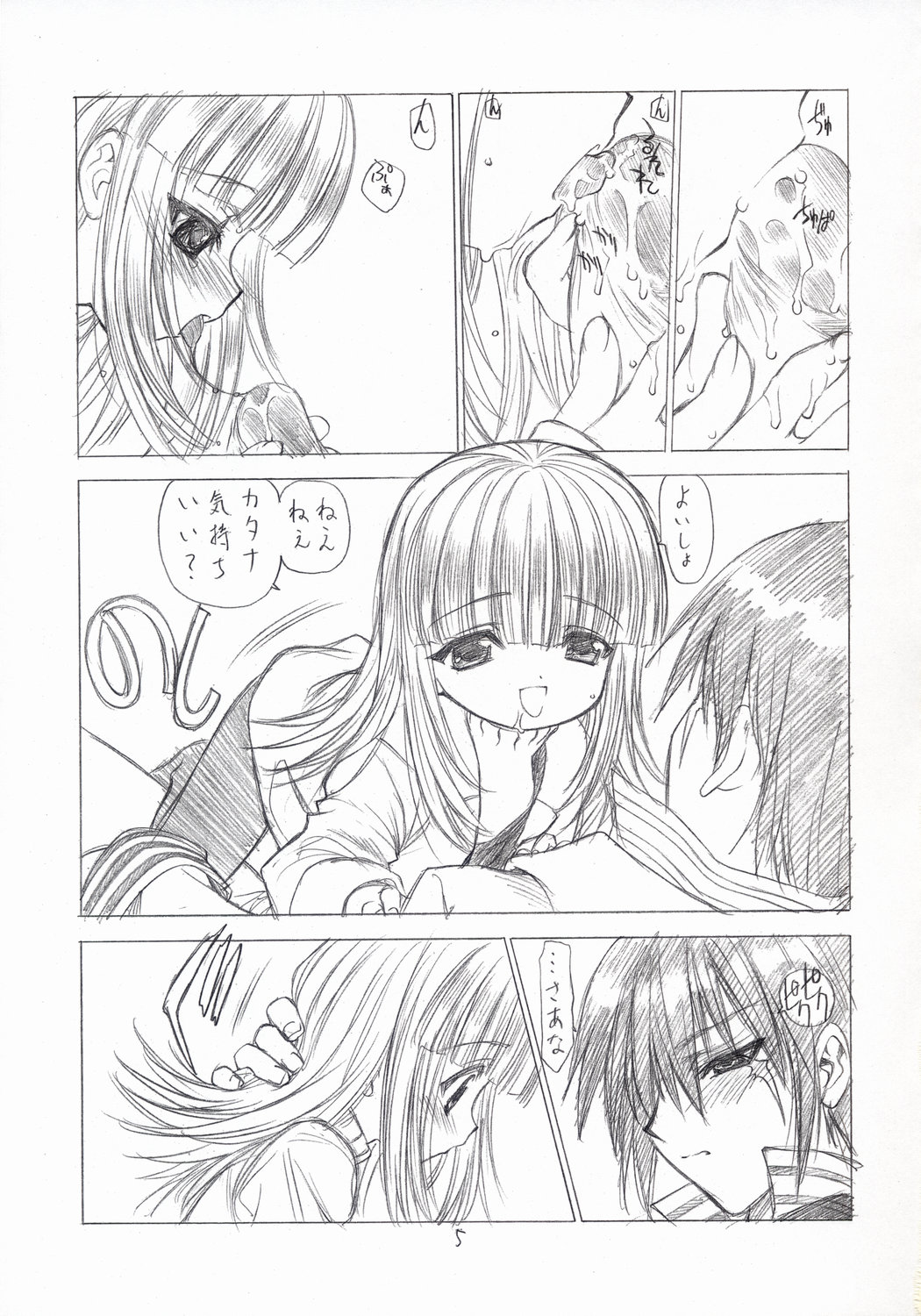 Out Of Order 2 page 4 full