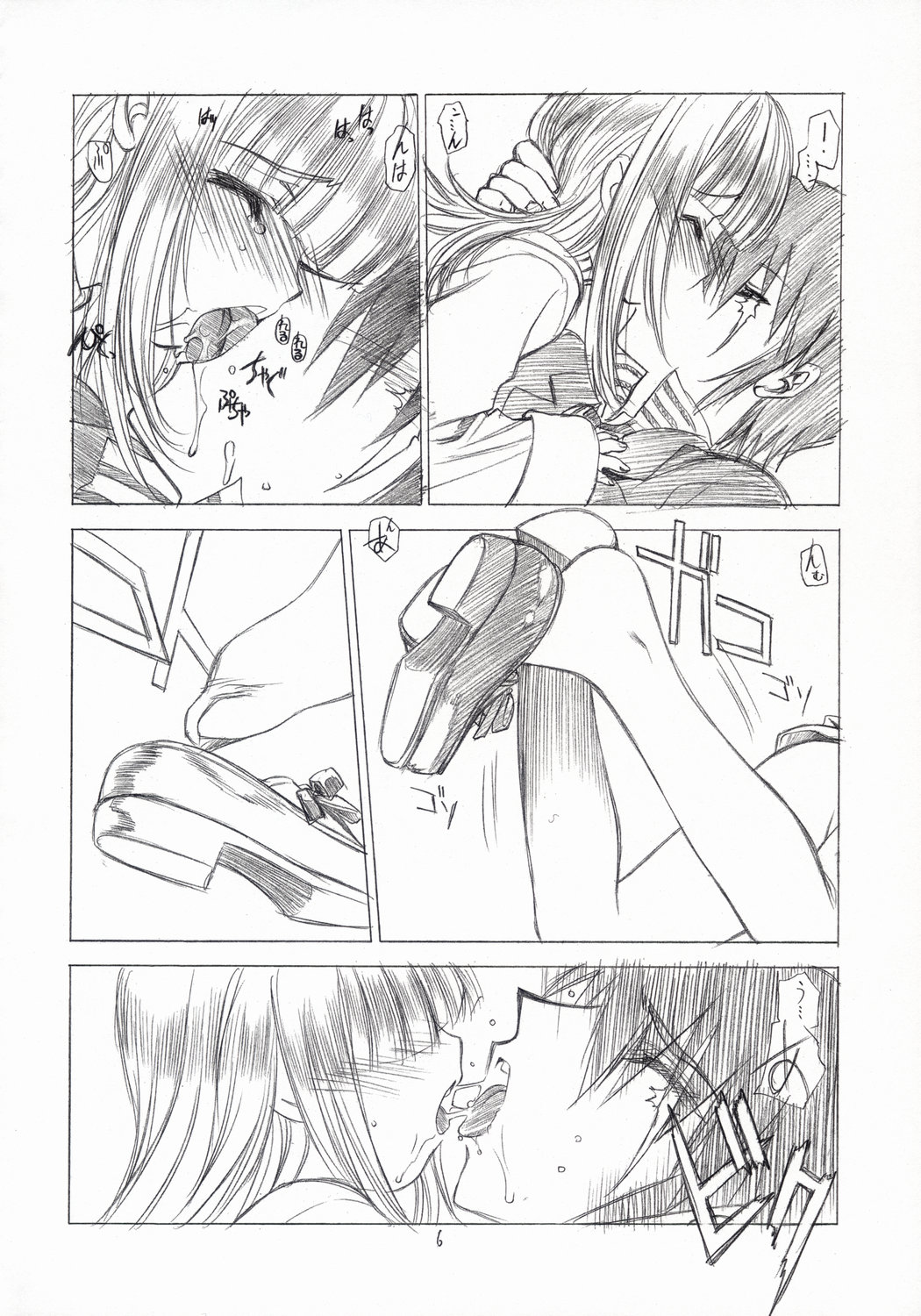 Out Of Order 2 page 5 full