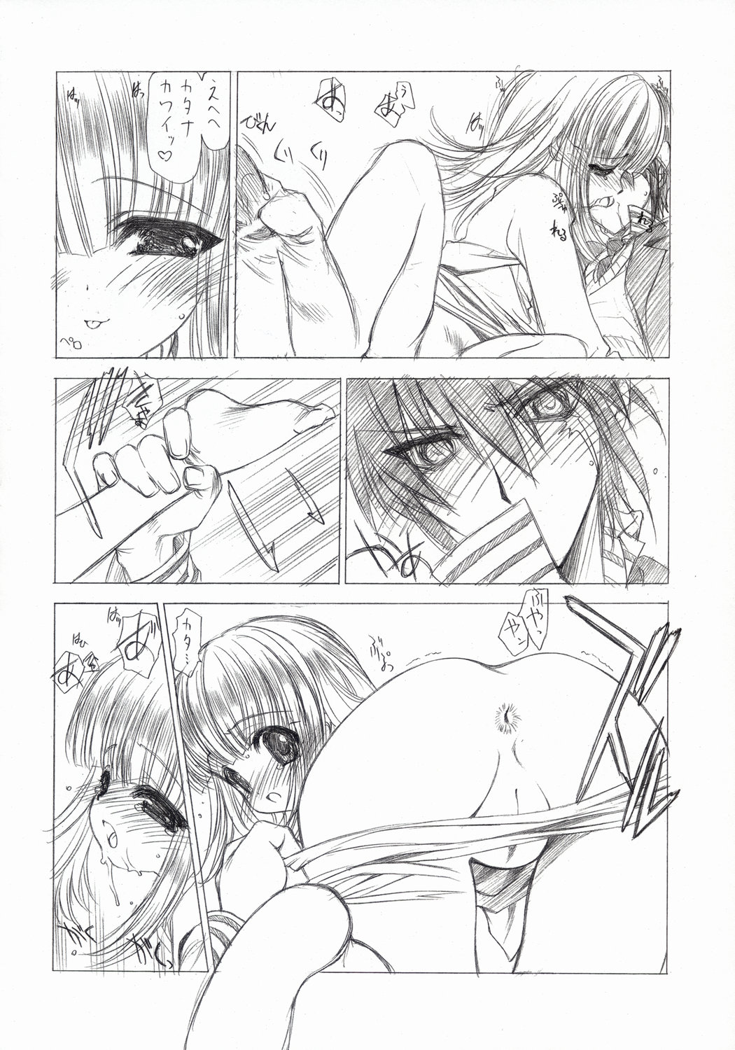 Out Of Order 2 page 7 full