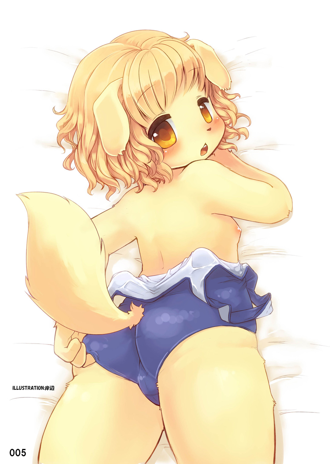 COMIC KEMOSTORE Soukangou page 5 full