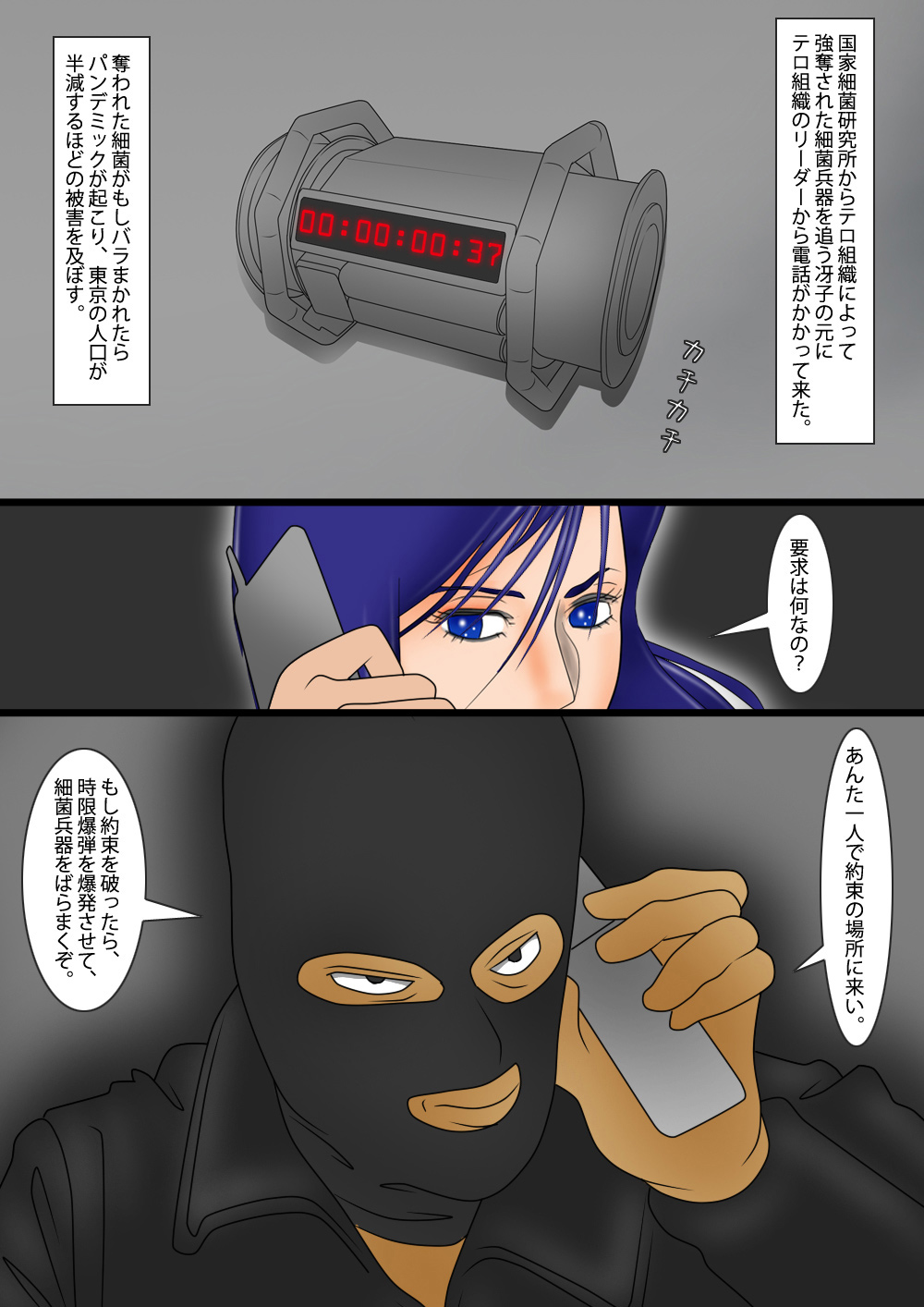 Saeko - Kankin Ninshin page 2 full