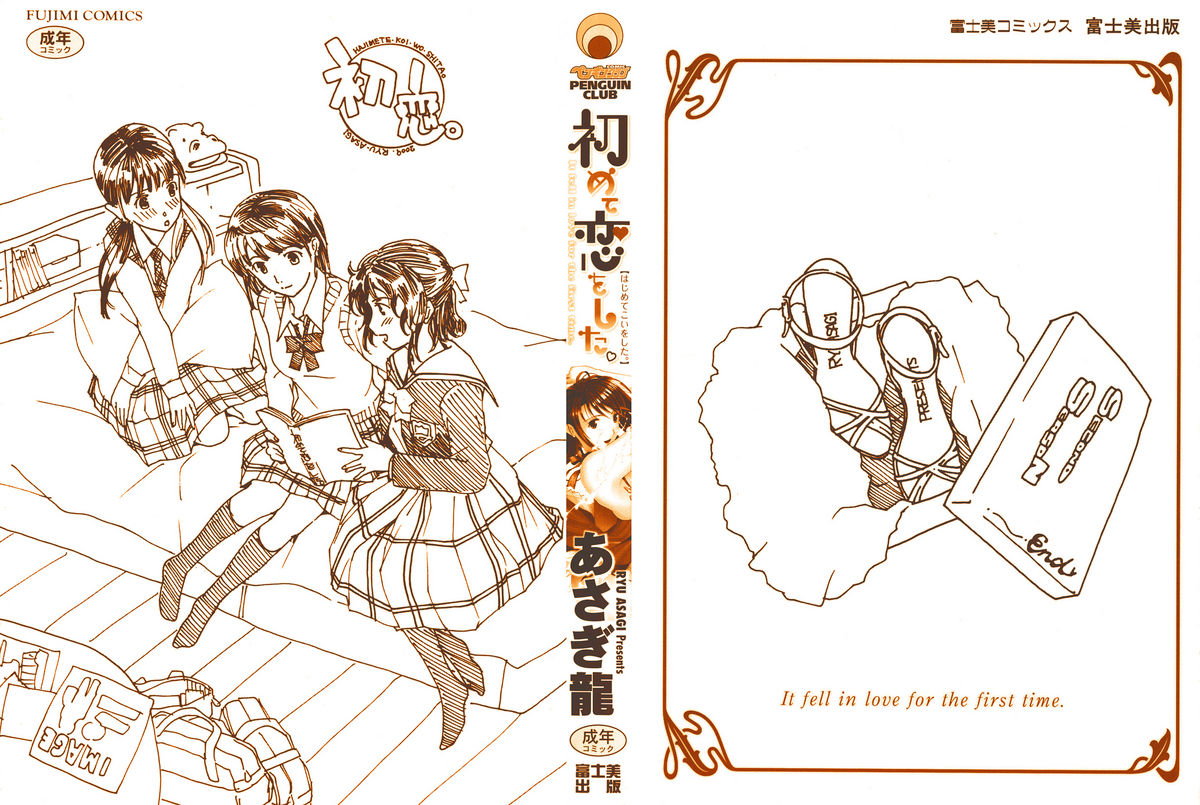 Hajimete Koi o Shita. - It Fell in Love for the First Time. page 2 full