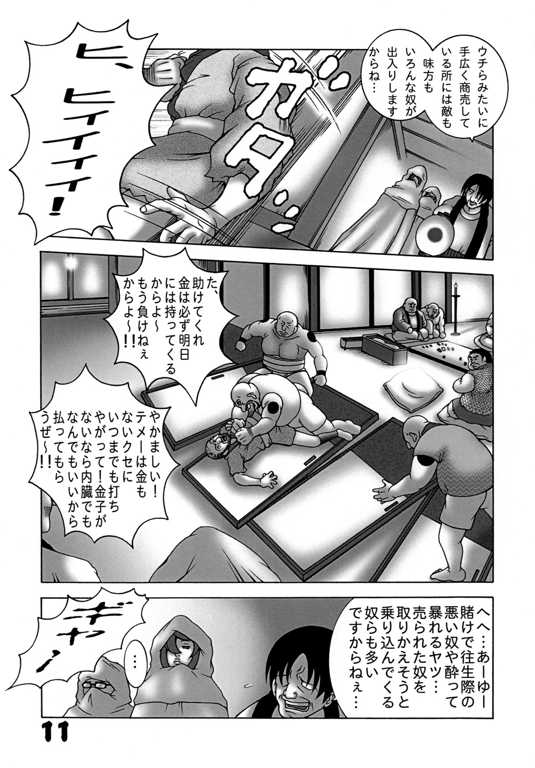 Kunoichi Dynamite 2 page 10 full