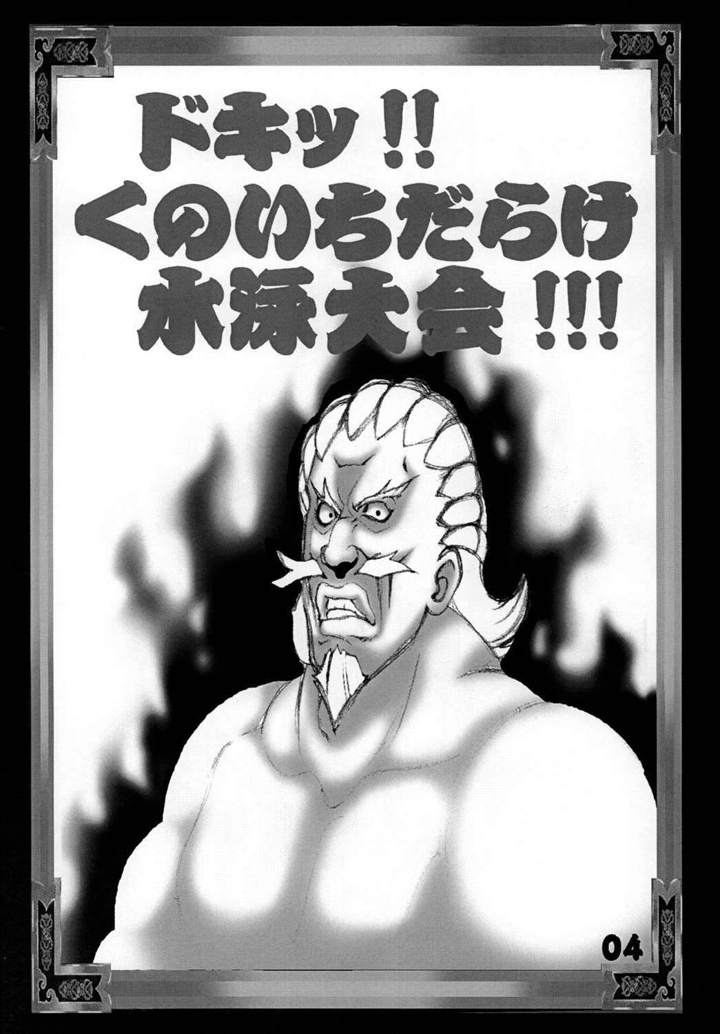 Kunoichi Dynamite 2 page 3 full