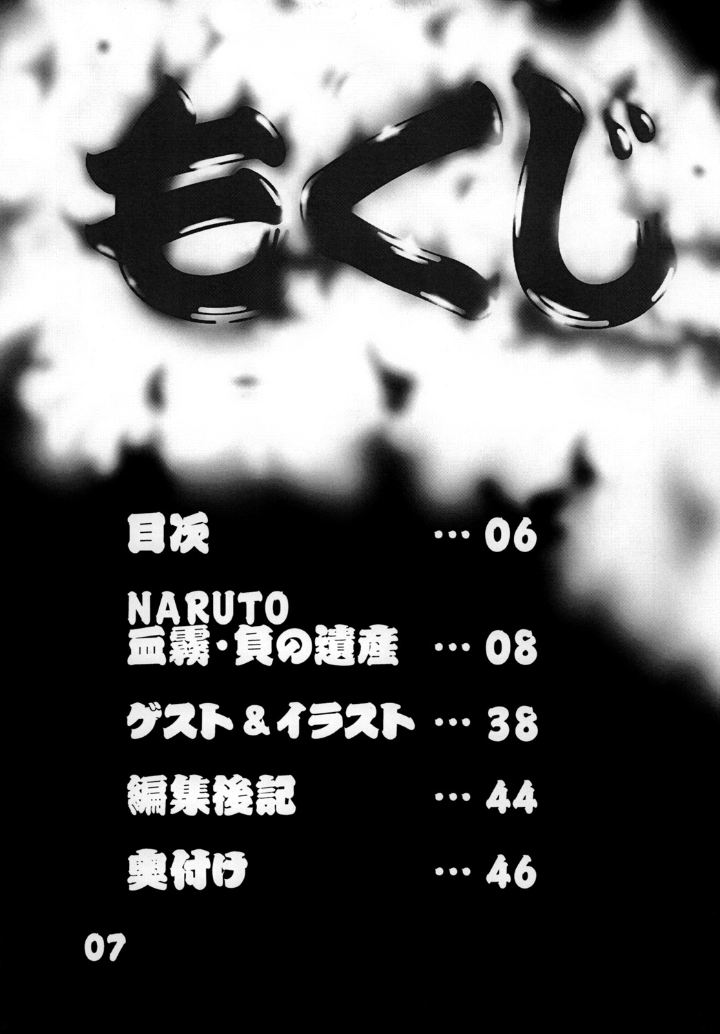 Kunoichi Dynamite 2 page 6 full