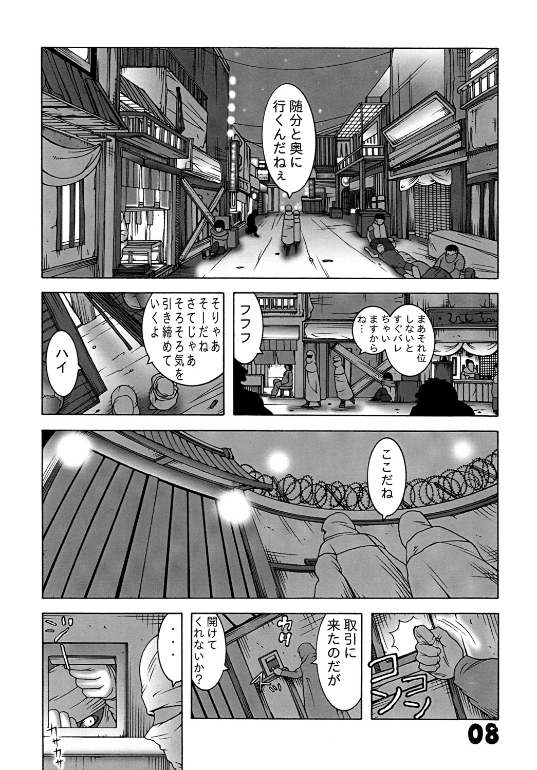 Kunoichi Dynamite 2 page 7 full