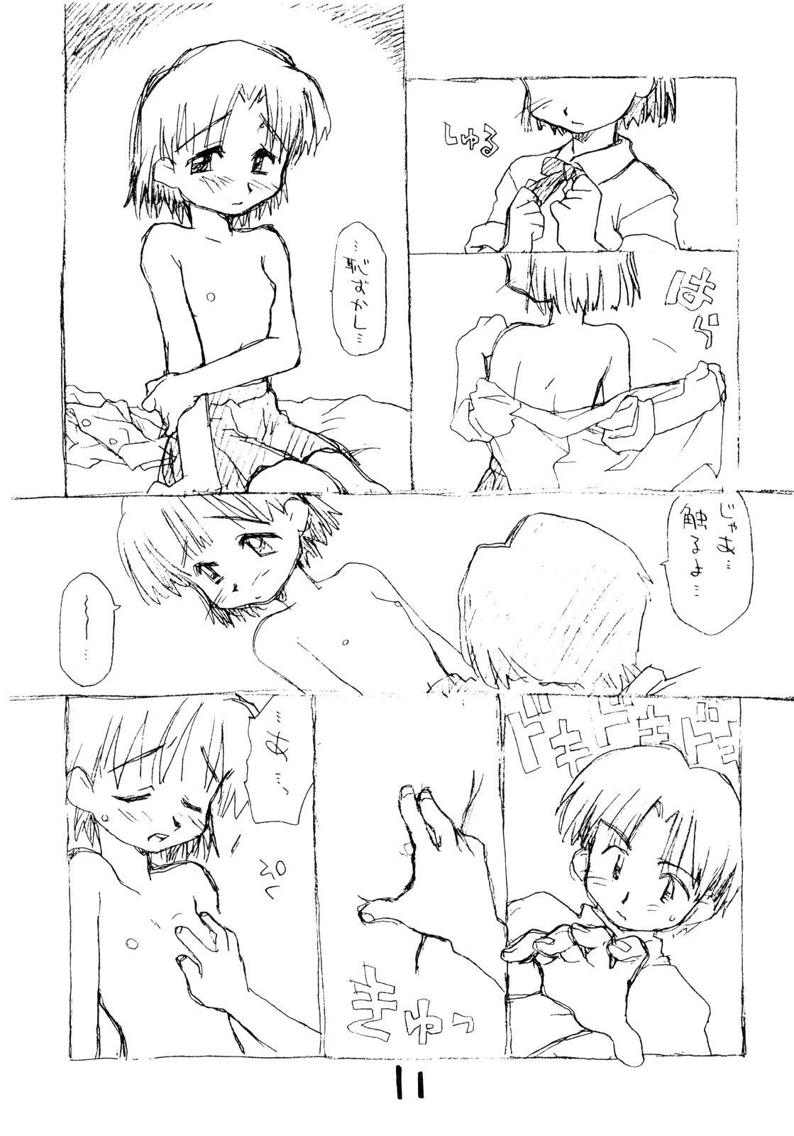 Okosama One Touch 4 page 10 full