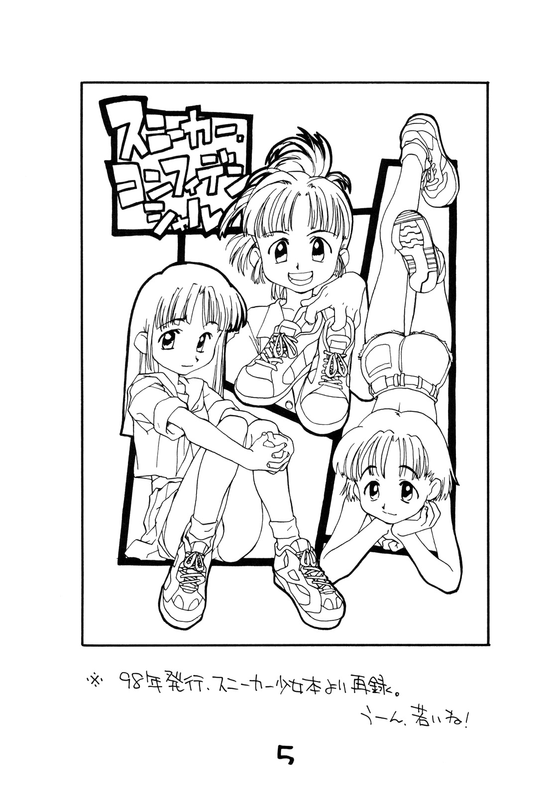 Okosama One Touch 4 page 4 full