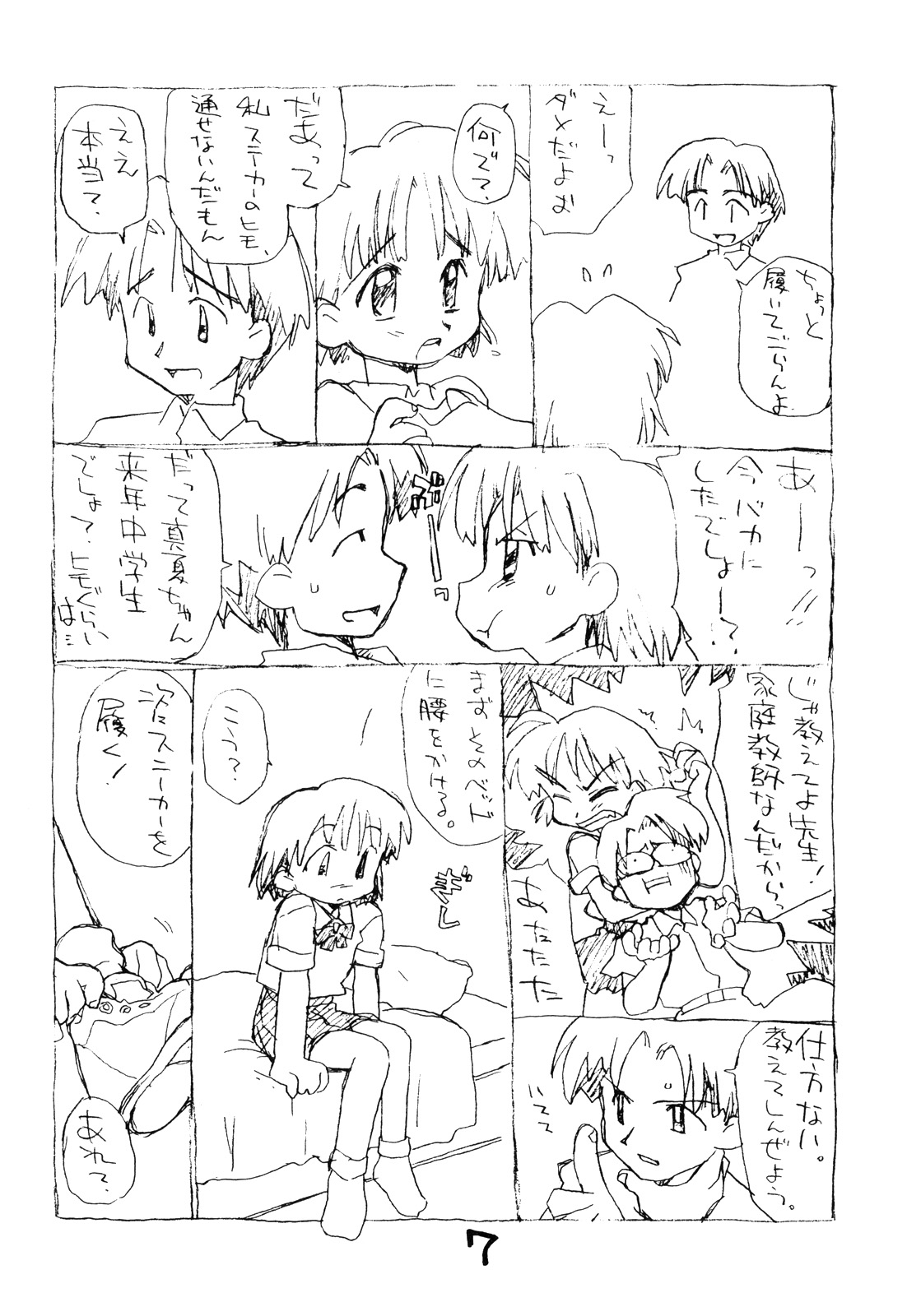 Okosama One Touch 4 page 6 full