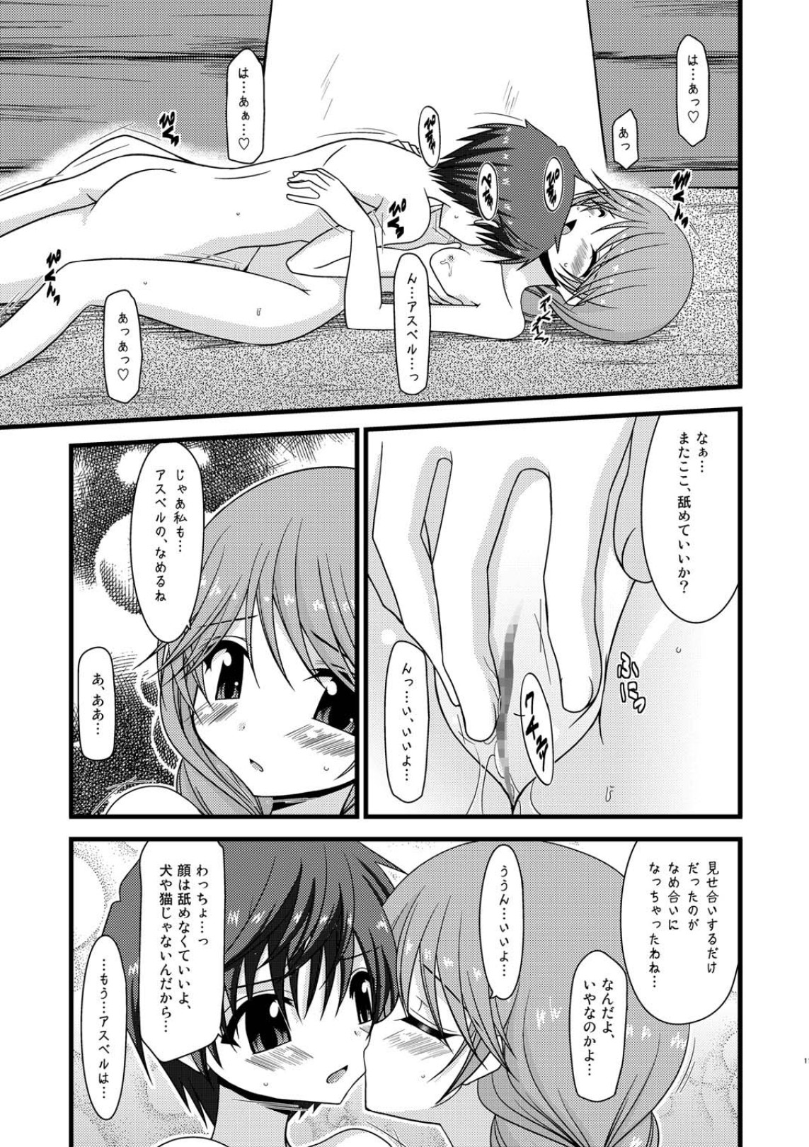 promise page 10 full