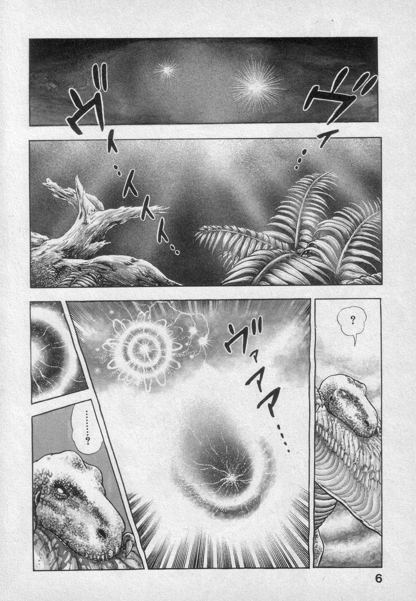 Shin Urotsukidoji Vol.1 page 7 full