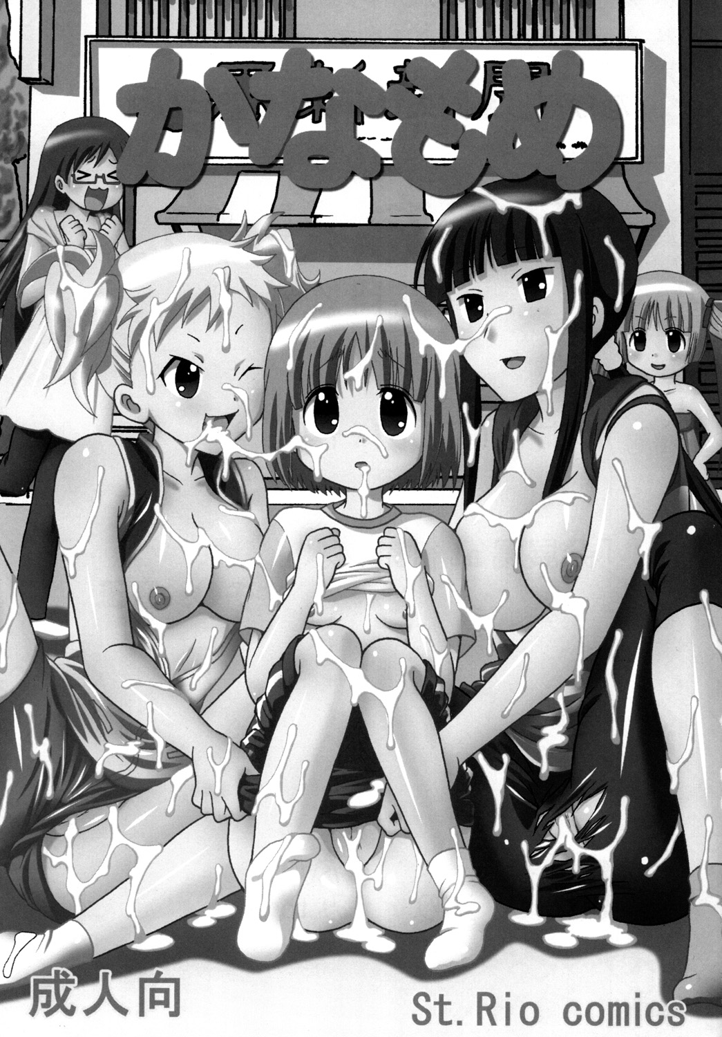 Kanamome page 2 full