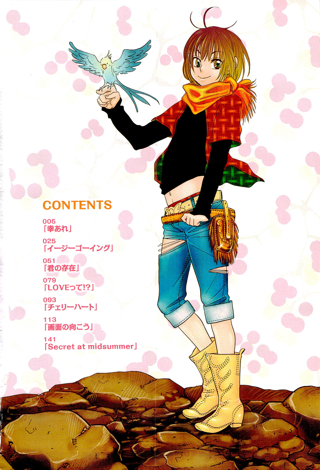 Sui mo Amai mo Kimi to Tomo ni page 5 full