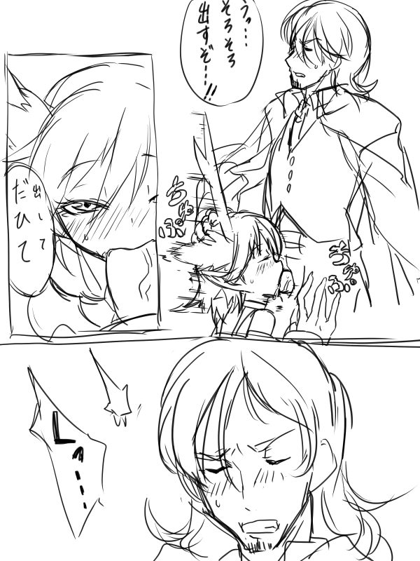 Midas Money yori mo oishi oyatsu page 7 full