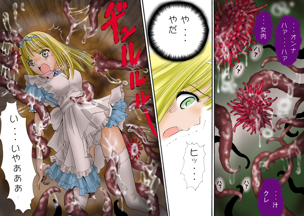 Shokuniku Kyoushoku 6 page 10 full