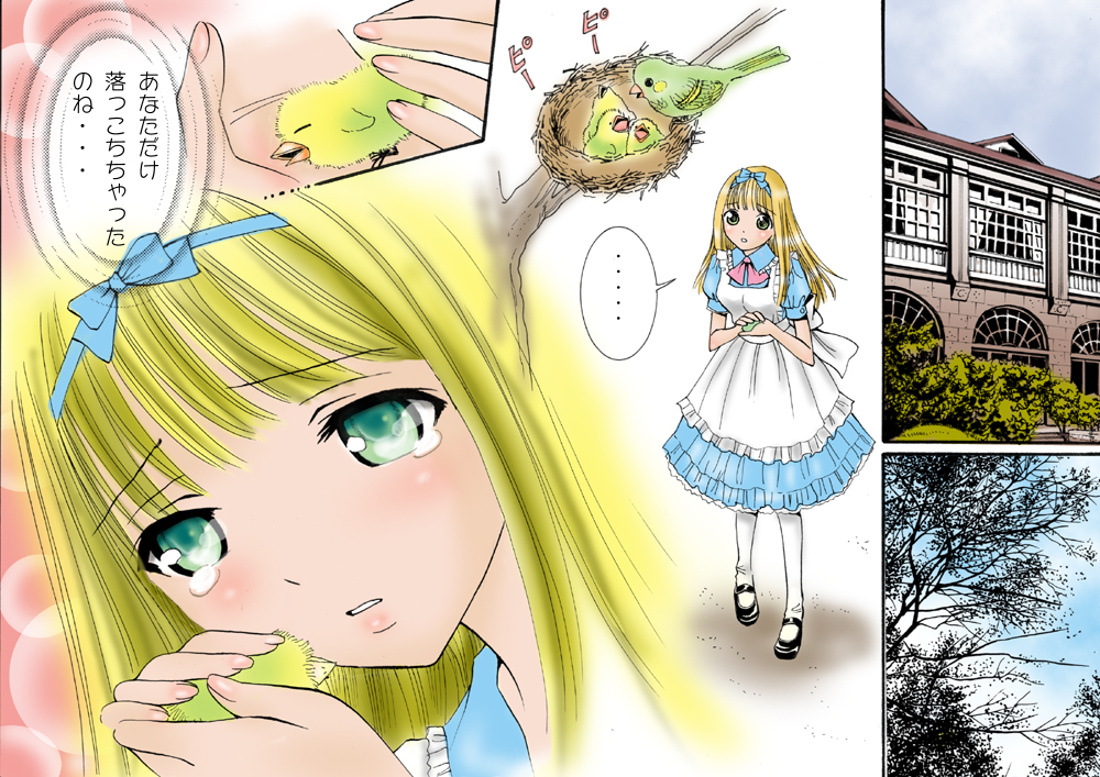 Shokuniku Kyoushoku 6 page 3 full