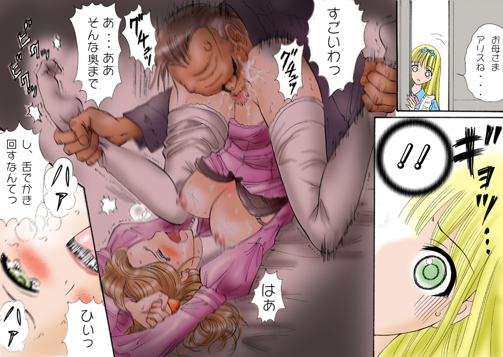 Shokuniku Kyoushoku 6 page 4 full