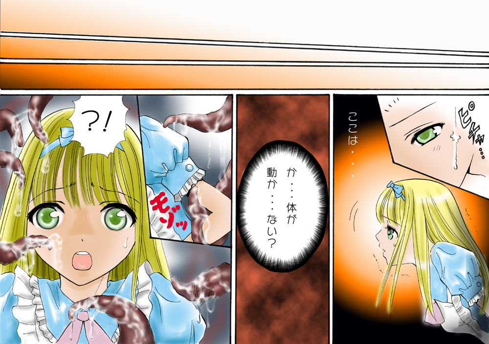 Shokuniku Kyoushoku 6 page 8 full