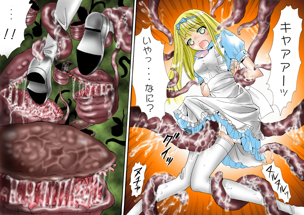 Shokuniku Kyoushoku 6 page 9 full