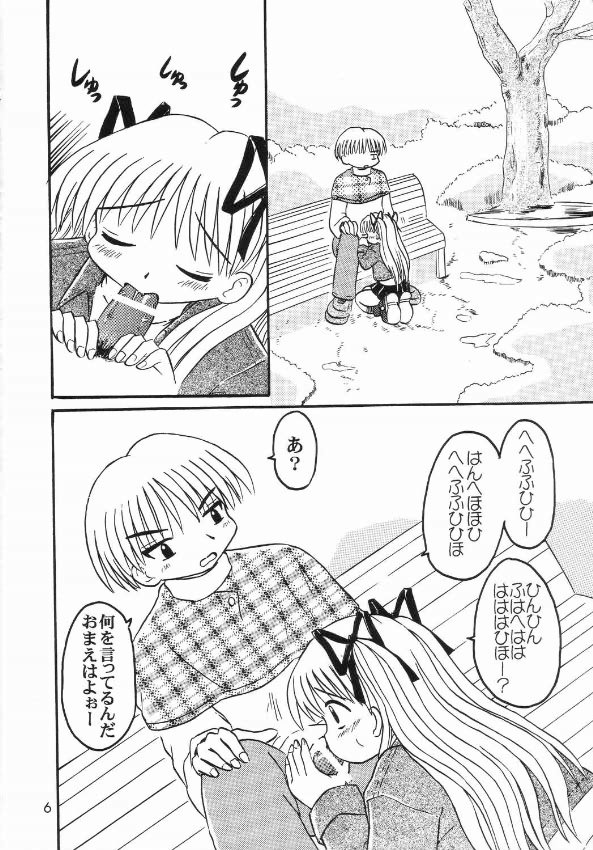 ～ Kemono michi ～ page 5 full