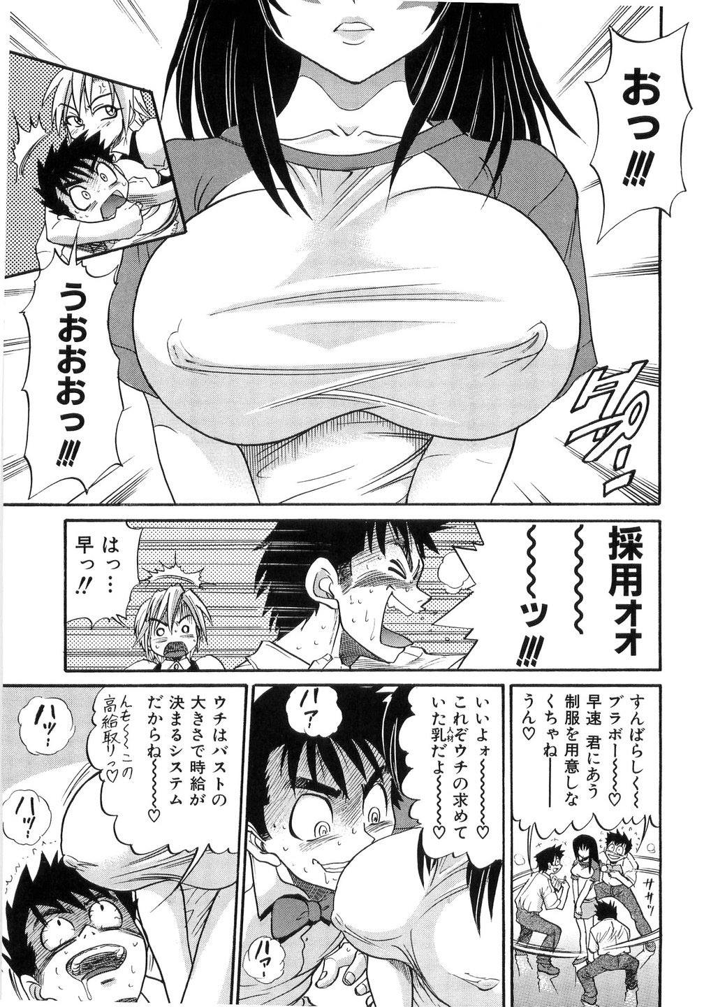 My Sister page 10 full